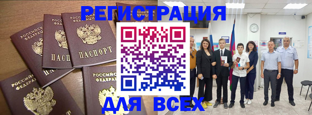 прописка штамп в Льгове