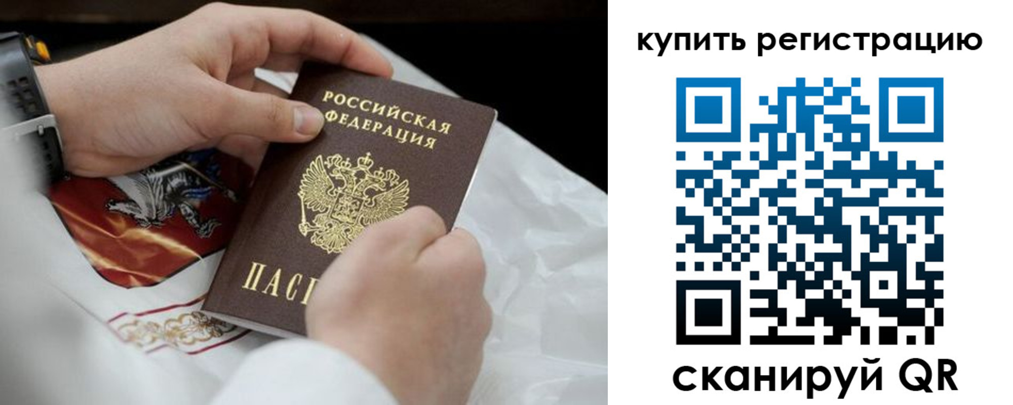 временная регистрация в Льгове
