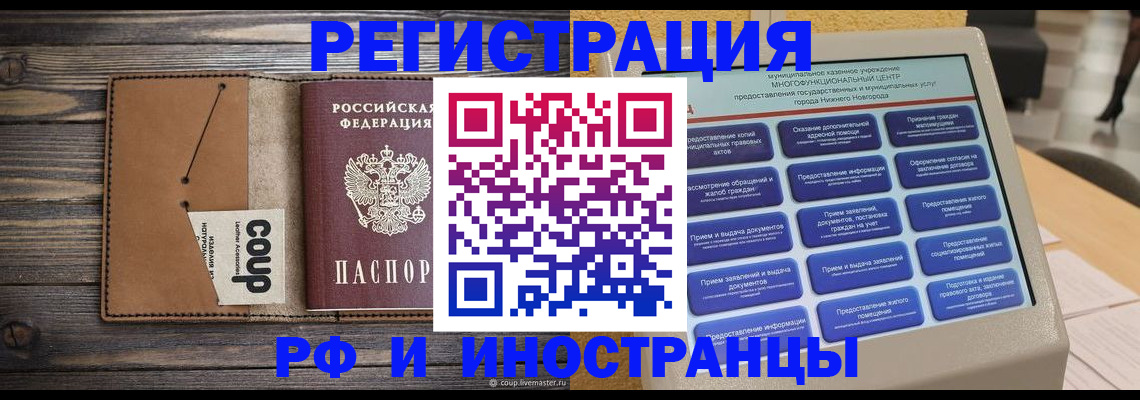 временная регистрация адрес в Льгове