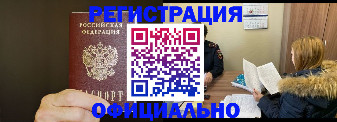 миграционный учет в Льгове