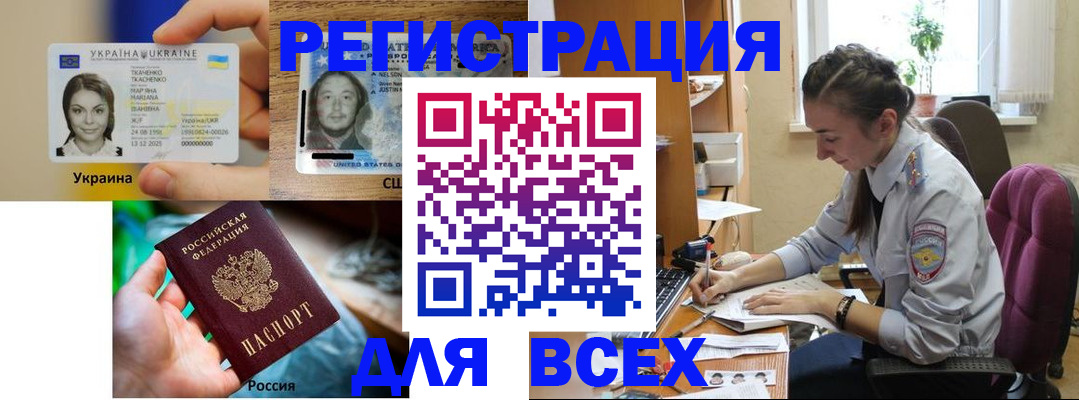 прописка иностранных граждан в Льгове